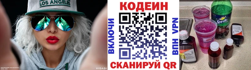Кодеиновый сироп Lean напиток Lean (лин) Константиновск