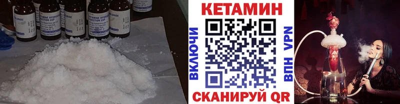 КЕТАМИН ketamine  Константиновск 