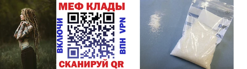 Меф мяу мяу  Константиновск 